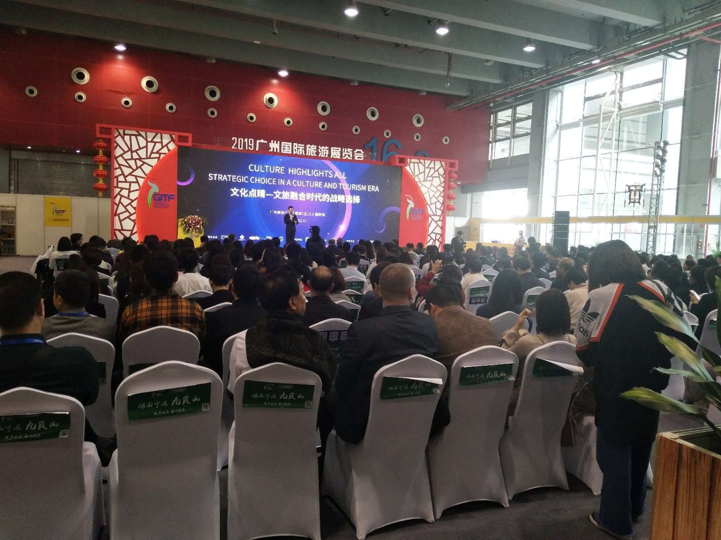 02.21-2019廣州國際旅游展覽會(huì)